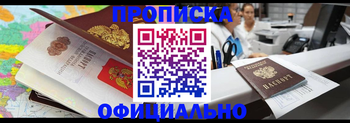 временная прописка в Нальчике