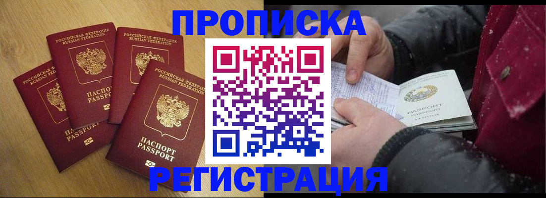 временная регистрация адрес в Нальчике