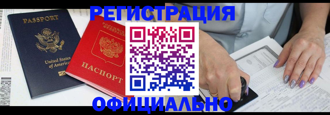 прописка регистрация в Нальчике