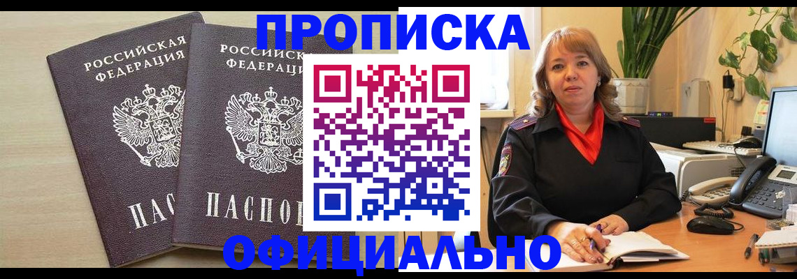временная регистрация законно в Нальчике